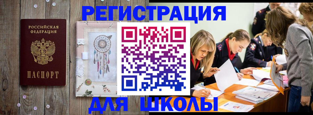 прописка 2025 в Самарской области