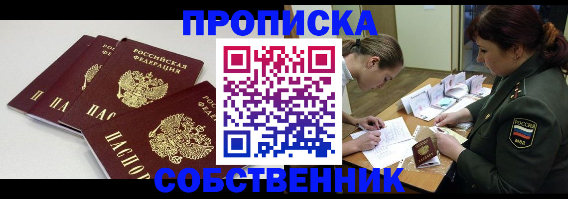 прописка гарантия в Самарской области