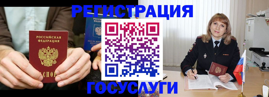 купить прописку в Самарской области