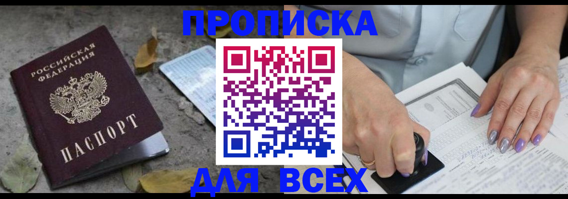 временная регистрация в квартире в Самарской области