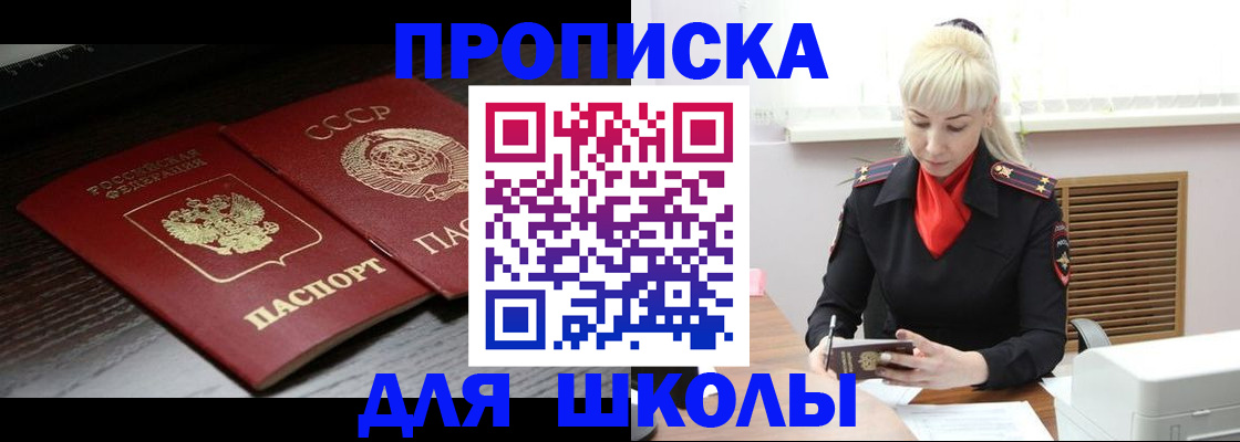 прописка для кредита в Самарской области