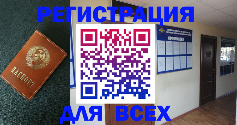 прописка для кредита в Самарской области