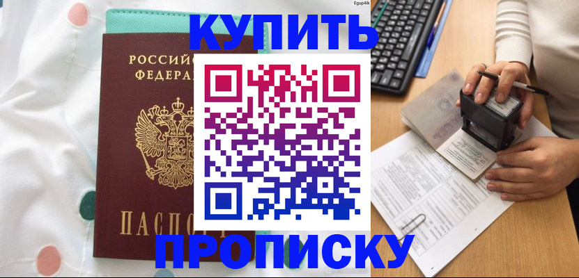 прописка в квартире в Самарской области