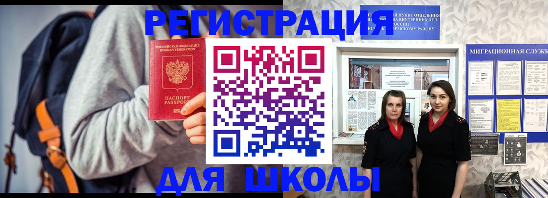 миграционный учет в Самарской области