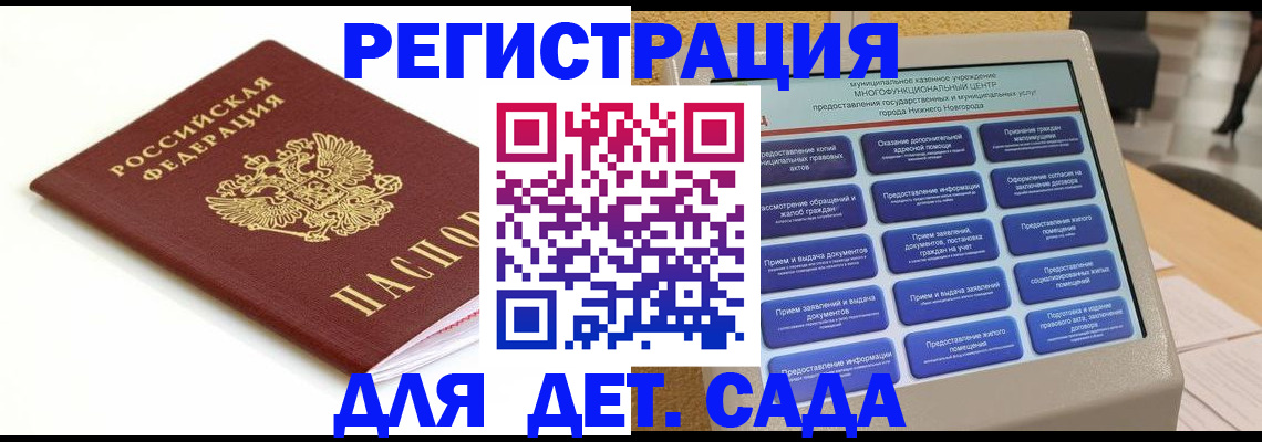 прописка паспорт в Самарской области