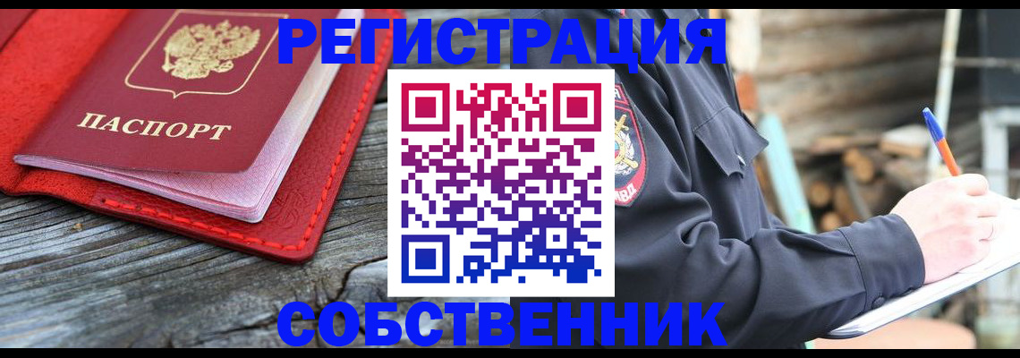 временная регистрация законно в Самарской области