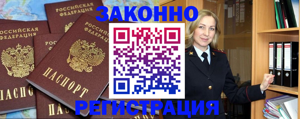 временная регистрация в квартире в Самарской области